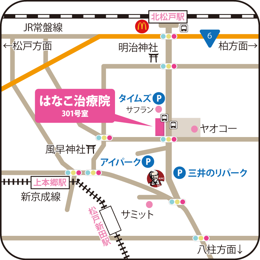 千葉県鍼灸